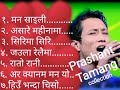 prashant tamang jukebox❤️prashant tamang songs collection 😘nepali songs nepali hit songs yourname@