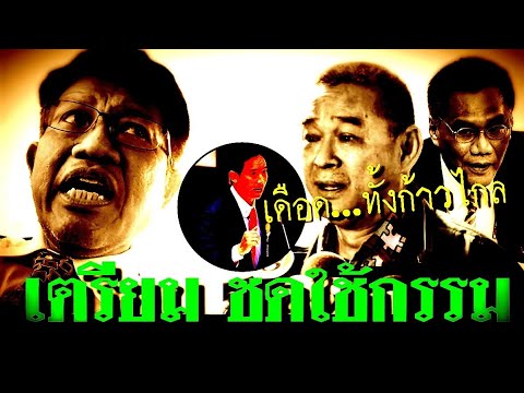 🔴#ทนายเดชา ล่าสุด 15/3/67 ( เตรียม ชดใช้กรร.ม ) #เรืองไกร #กกต #พิธา #ก้าวไกล#บิ๊กโจ๊ก#ทนายคลายทุกข์