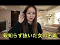 年末に親知らず抜いて何もできない女の生活