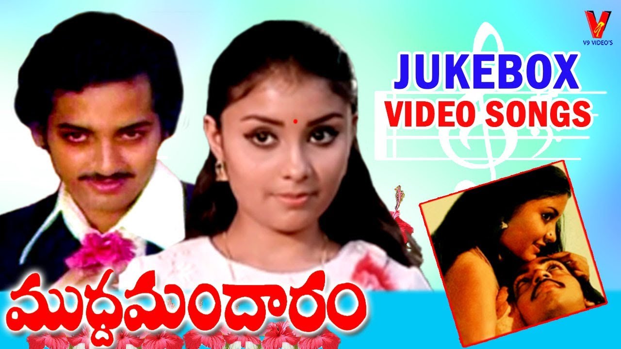 MUDDA MANDARAM  VIDEO SONGS JUKEBOX  PRADEEP  POORNIMA  V9 VIDEOS