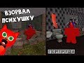 Гертруда 2 или Как взорвать психушку Крутого папы | Gertrude roblox | Гертруда роблокс. Обновление.