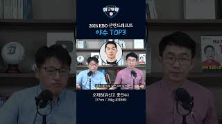 외야보강 필요한 한화의 선택은?