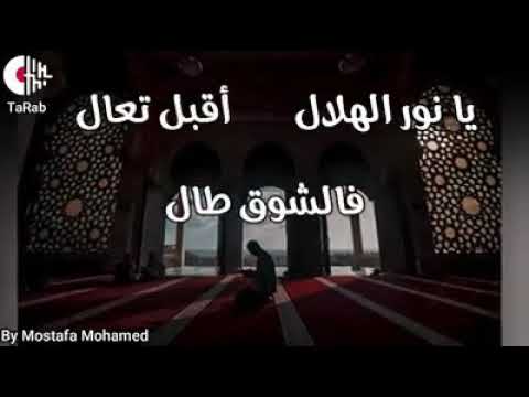 يانور الهلال اقبل تعال