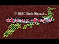 日本よいとこ一度はおいで 128 (歌唱順:竹村富士子、志野健司、辻本ゆり子、細川美佐子、嘉納紀美、吉村繁美、箸尾豊子、北埜明子、大喜多由美子、長尾博光、モドキ、琴音けい子)