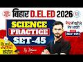 Bihar Deled Science Marathon 2026 | Bihar Deled Complete Chemistry Marathon | Science By Dilawar Sir