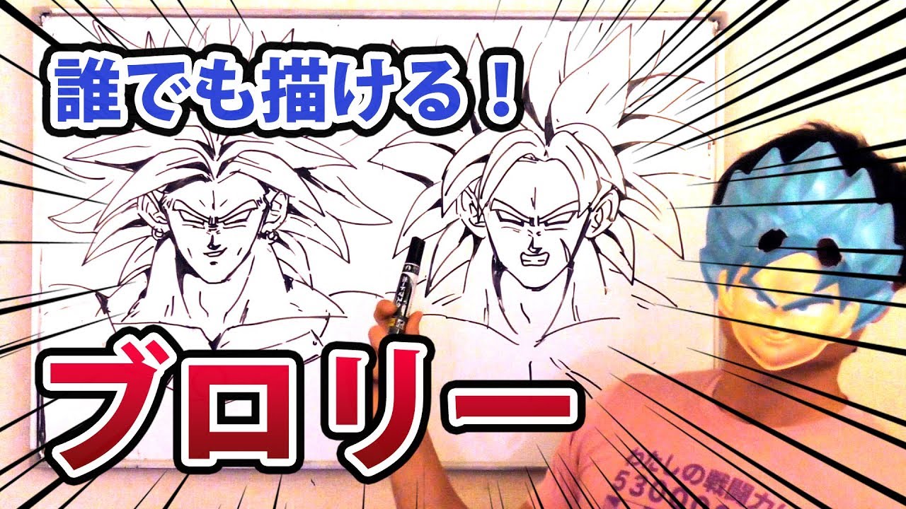 ドラゴンボール 神龍 シェンロン の描き方をまとめてみた Youtube