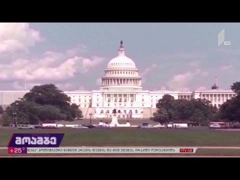 აშშ-ის ეროვნული თავდაცვის ავტორიზაციის კანონპროექტი