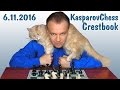 Сергей Шипов играет в блиц! 06.11.2016 Турнир Crestbook / KasparovChess