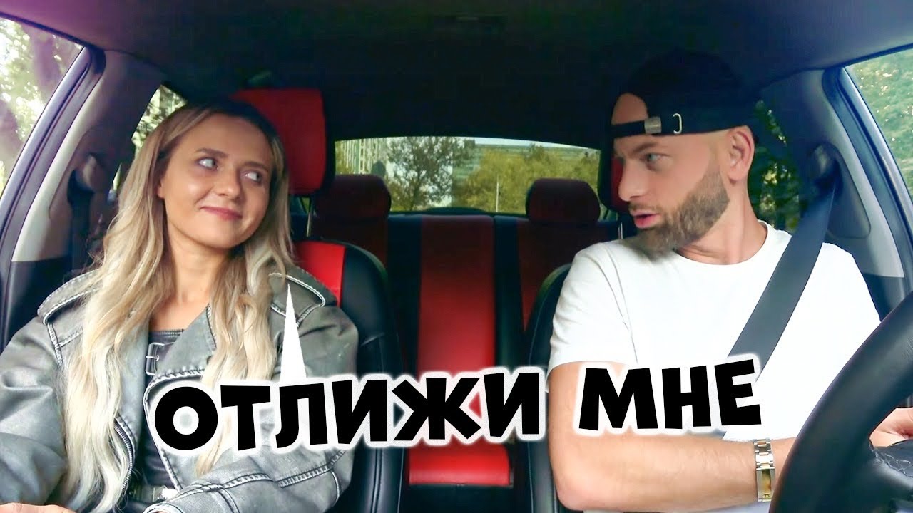 Свидание ЧСВ ХОТЕЛА ДЕНЕГ 🔥 Пранк авто Саня Хилл 🔥 Влог деньги