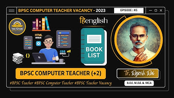 BPSC COMPUTER TEACHER BOOK LIST || BEST BOOKS FOR BPSC COMPUTER TEACHER || @thefutureeducator