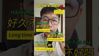 #chineselanguage #learnchinese #learnchinese #เรียนจีน #mandarin #中国語