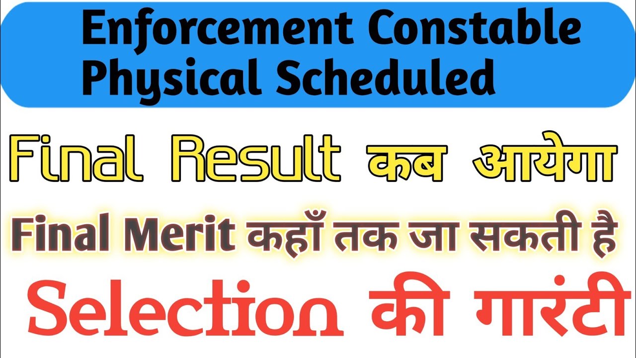 UPSSSC Enforcement Constable Physical Scheduled | Final Result | Final Merit list | 