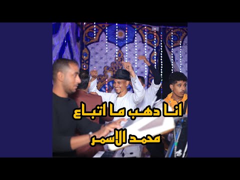 أنا اللي بعتهم