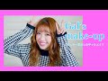 【Popteen】くみっきーが懐かしのギャルメイクに挑戦！【GAL's Make up】