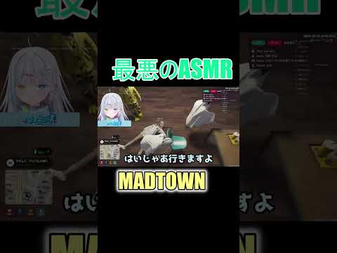 【MADTOWN】最悪のASMR治療/氷乃渚、玉餅かずよ、夢咲ひぽぽ、羽継烏有、ハユン【やしろあい切り抜き】#shorts #madtown #madtowngta