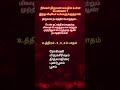 #உத்திரம் #திருமணபொருத்தம்#நட்சத்திரம் #new #astrology #trending #uthiram #marriage #matching #tamil