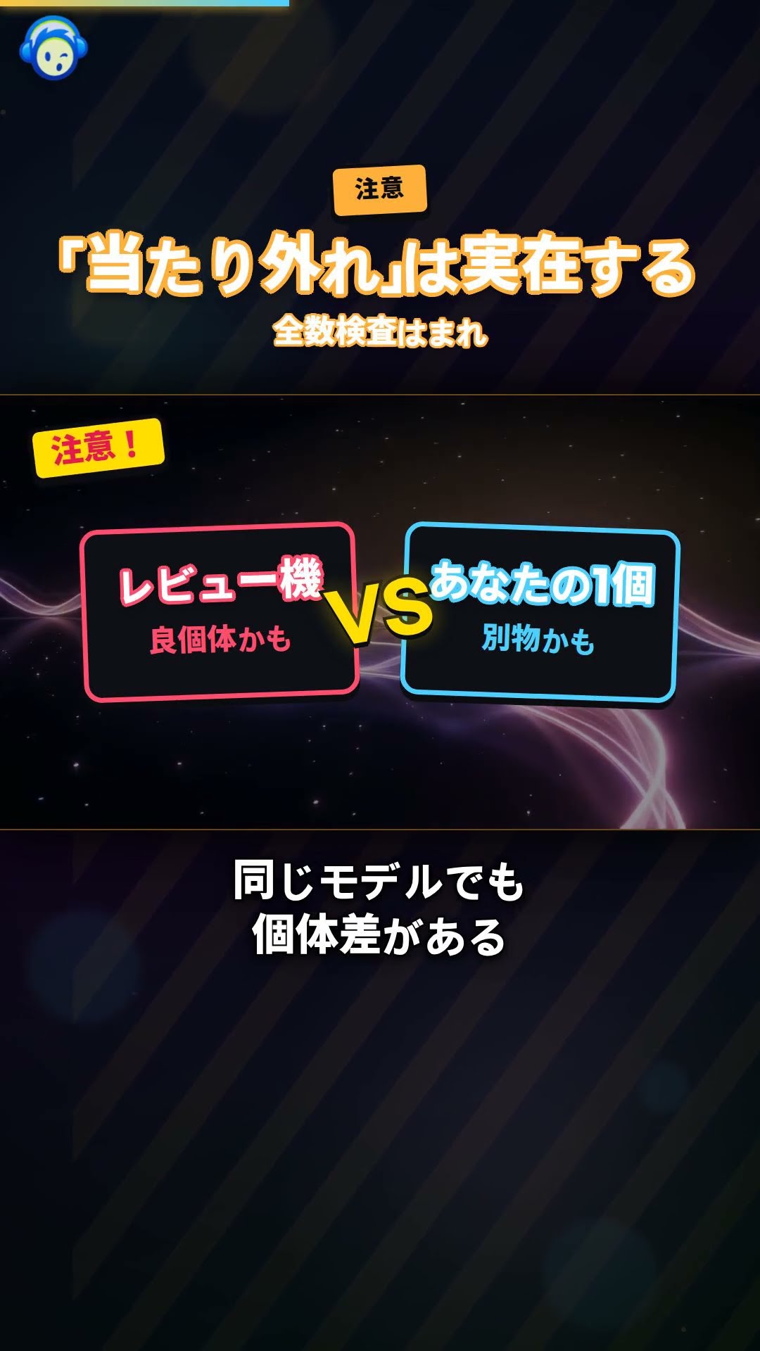 毎年のイヤホンランキング、信じてますか？
