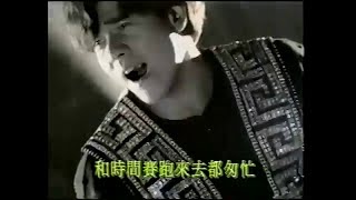 Video thumbnail of "郭富城 - 愛你 MV"