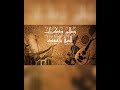 استحلفك يا زين (عبادي الناشري)(ضيوف الصالون)