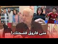 مرتضى منصور يهـ ـاجم امام عاشور منى فاروق فضحتك ولو اتعرض عليا امشيك من الزمالك بجنية هعمل كدة 