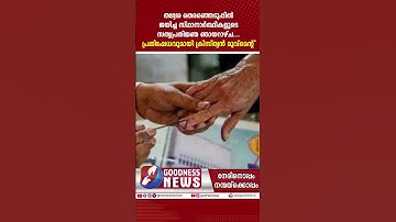 സത്യപ്രതിജ്ഞ ഞായറാഴ്ച.പ്രതിഷേധവുമായി CHRISTIAN MOVEMENT | OATH | LOCAL BODY ELECTION | GOODNESS TV