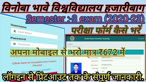 vbu semester exam form kese bhare | vbu sem 3 exam 2020-23 kese bhare | university tech | vbu exam