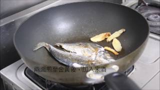 香煎竹筴魚一夜干 