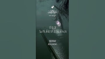 سورة الكهف #سعد_الغامدي #يوم_الجمعة #ليلة_جمعة #اكسبلور