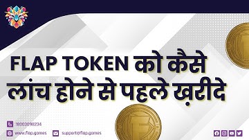 How to buy Flap Token (In Hindi) | Play To Earn | Flap Gaming