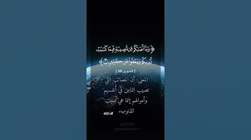 حالات واتس ( ويعفو عن كثير ) تلاوة للشيخ أ.د.إبراهيم بن سعيد الدوسري