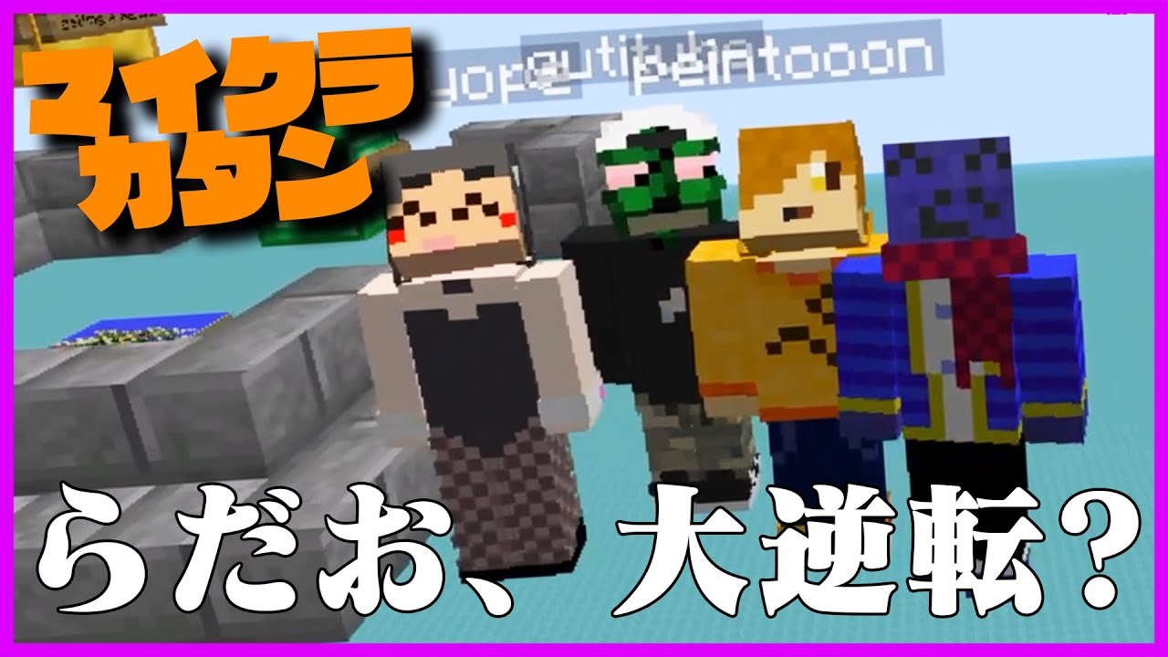 【マインクラフト】初期位置やらかしたと思いきやまさかの大逆転!!??【カタン】