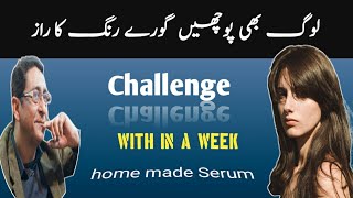 7 Days Challenge  - | Visible Spotless Glowing Skin After One Use | face glowing tips | DR SOHAIL