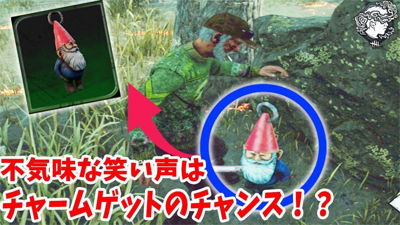 Dbd エンドゲームコラプスが発動したら不気味な笑い声が聞こえたんだ Youtube