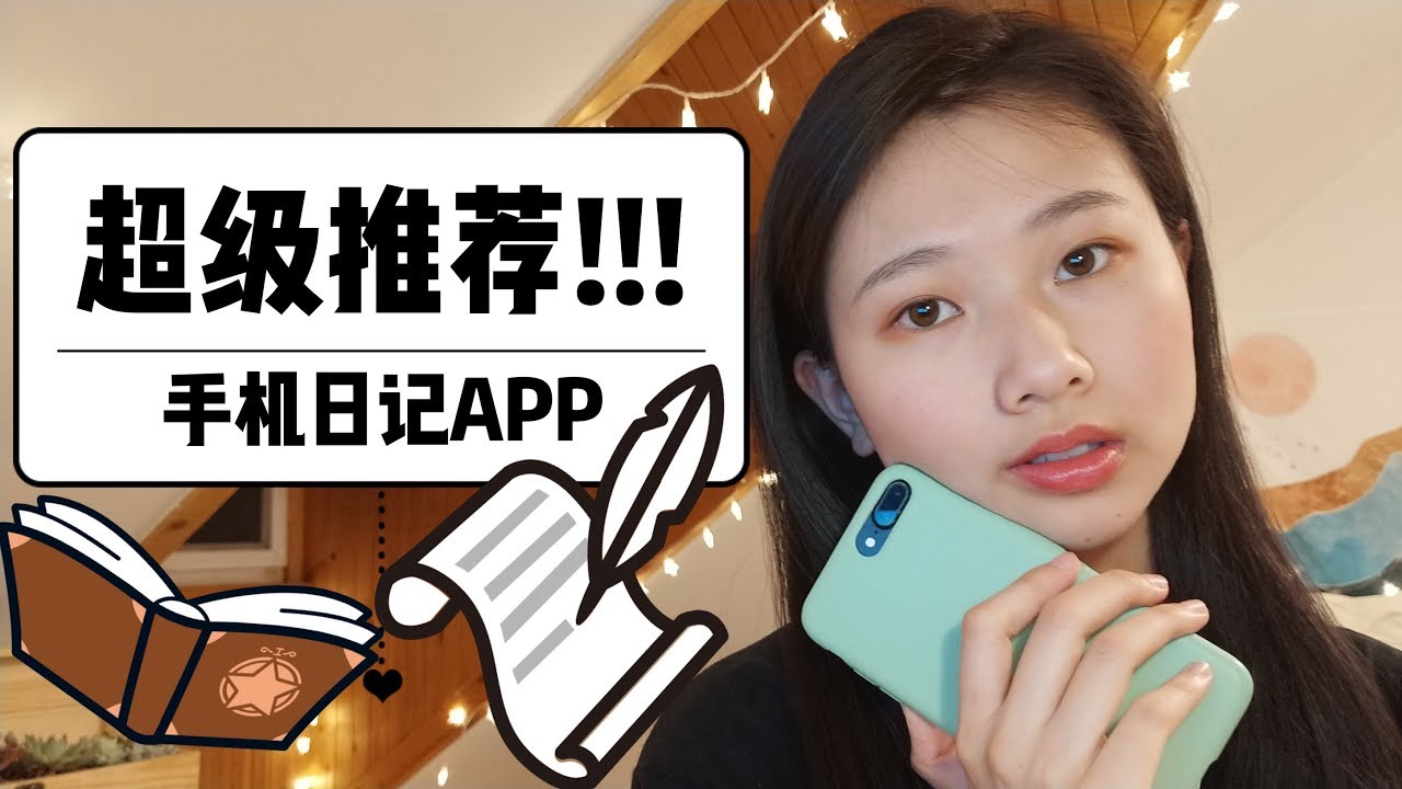日记手账app大赏 仙女专题 经期软件居然可以这样用 还特别好用 Youtube