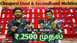 Cheapest Used 4G Mobiles In Coimbatore | 2500 முதல் Android 4G Mobiles | T-Mobiles Sales & Service