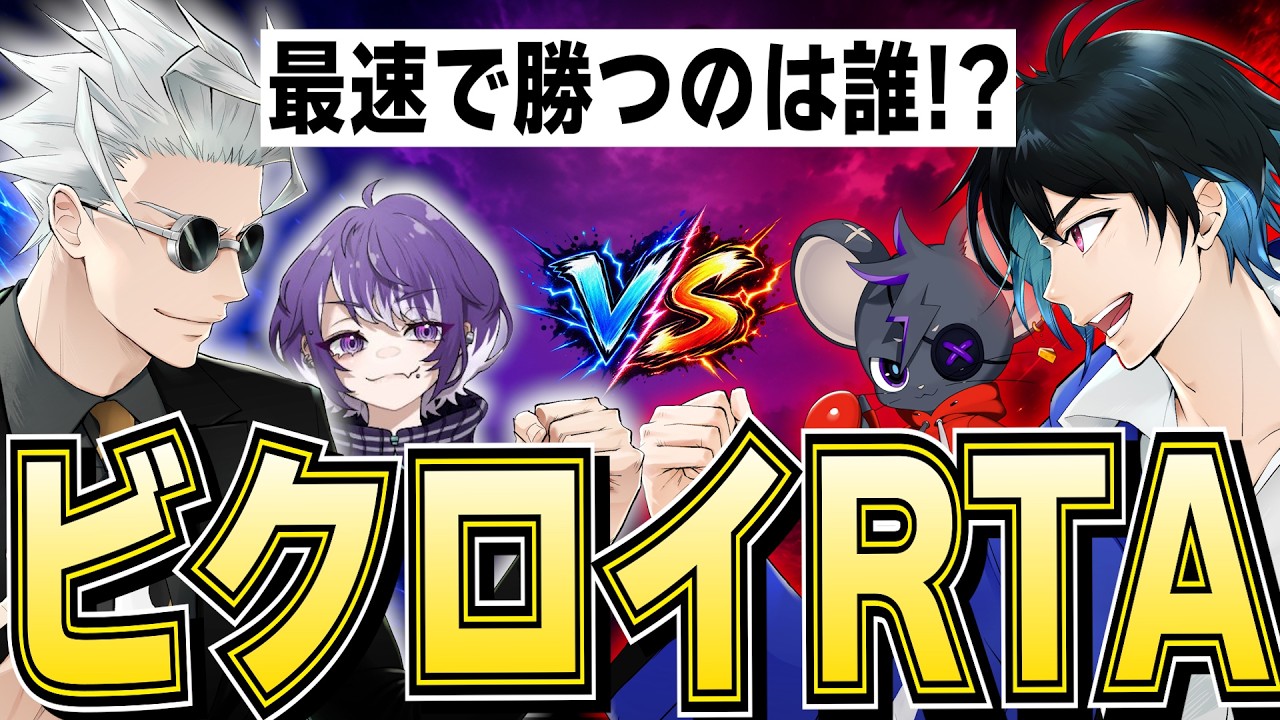 久しぶりに「デュオビクロイ最速決定戦」した結果がやばすぎたwww【フォートナイト/Fortnite】