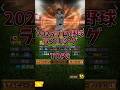 【プロ野球予想】引退選手多数！？俺が考える2026プロ野球ランキングTOP8 #プロスピa #プロ野球 #予想 #shorts