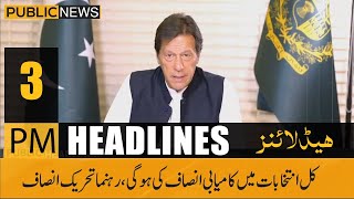 Public News Headlines | 3:00 PM | July 24, 2021