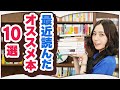 読書狂が最近読んだ本【2022年7月】