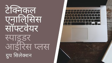 Technical Analysis Software Spider IRIS+ : Group Selection