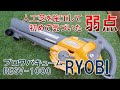 RYOBI リョービのブロアバキュームRESV-1000　人工芝の欠点、落ち葉掃除をやってみました。ブロワーバキューム