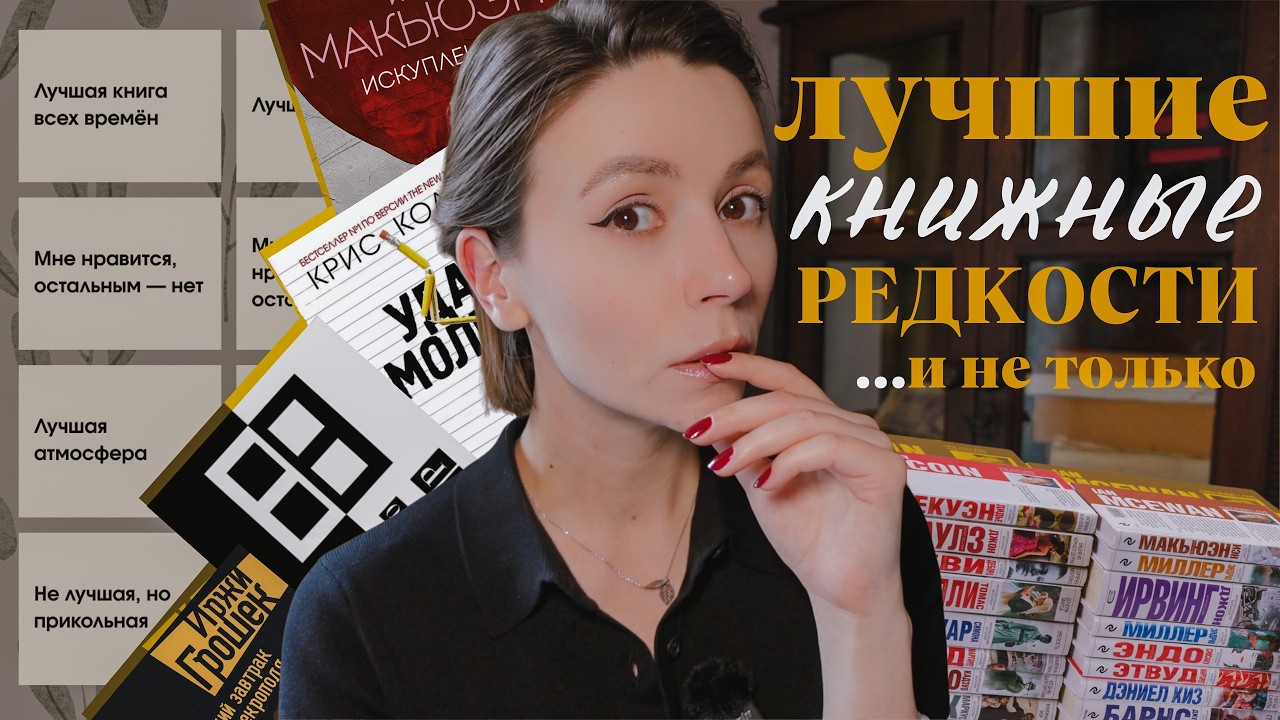 Книги, о которых говорят слишком мало | Лучшие книги требуют хайпа
