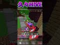 久しぶりにHIVEやったらaimが…