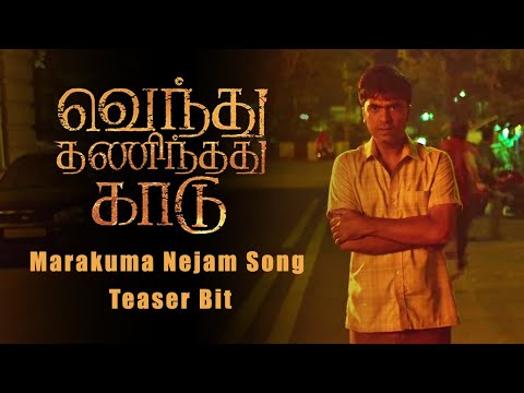 Marakuma Nejam Song - Vendhu Thanindhathu Kaadu | Silambarasan TR | Gautham Menon | A R Rahman