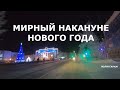 Якутия Мирный, природа преподносит приятный сюрприз!