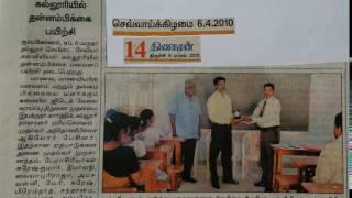 Getek - Soft Skill Training @ Xavier College of Education , Kumbakonam  , Tamilnadu on 06-04-2010 screenshot 2