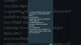 #vayanadinaquiz#malayalam#malayalamquiz#gk#psc#ssc#school#edit#pnpanicker#song#generalknowledge
