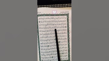 سورة الأحزاب آية 7 || الشيخ سعود الشريم #القرآن_الكريم#quran 🤍