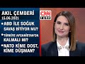 Erdoğan-Biden zirvesinden hangi sonuçlar çıktı? NATO kime dost, kime düşman?-Akıl Çemberi 15.06.2021