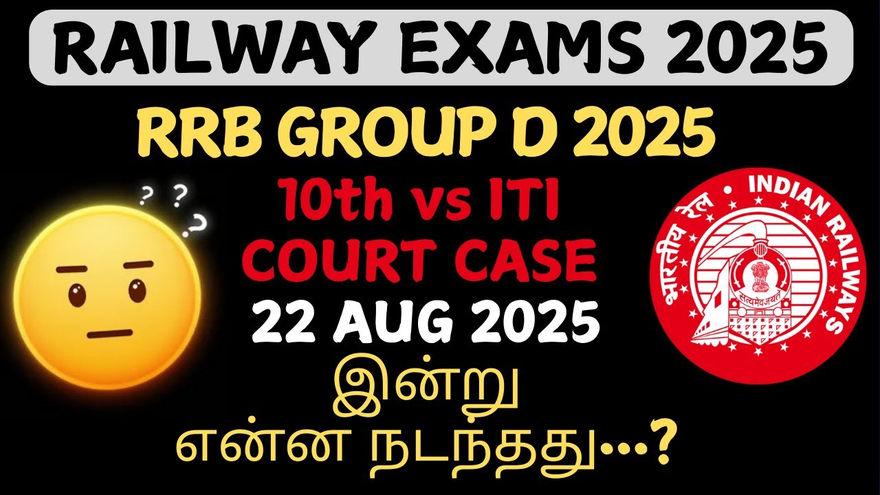 😐22 Aug 2025😐 RRB GROUP D Court case update in tamil